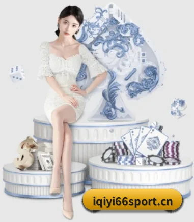 爱奇艺体育i66sport APP